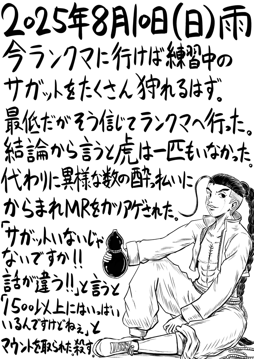 今日の日記。185日目。 