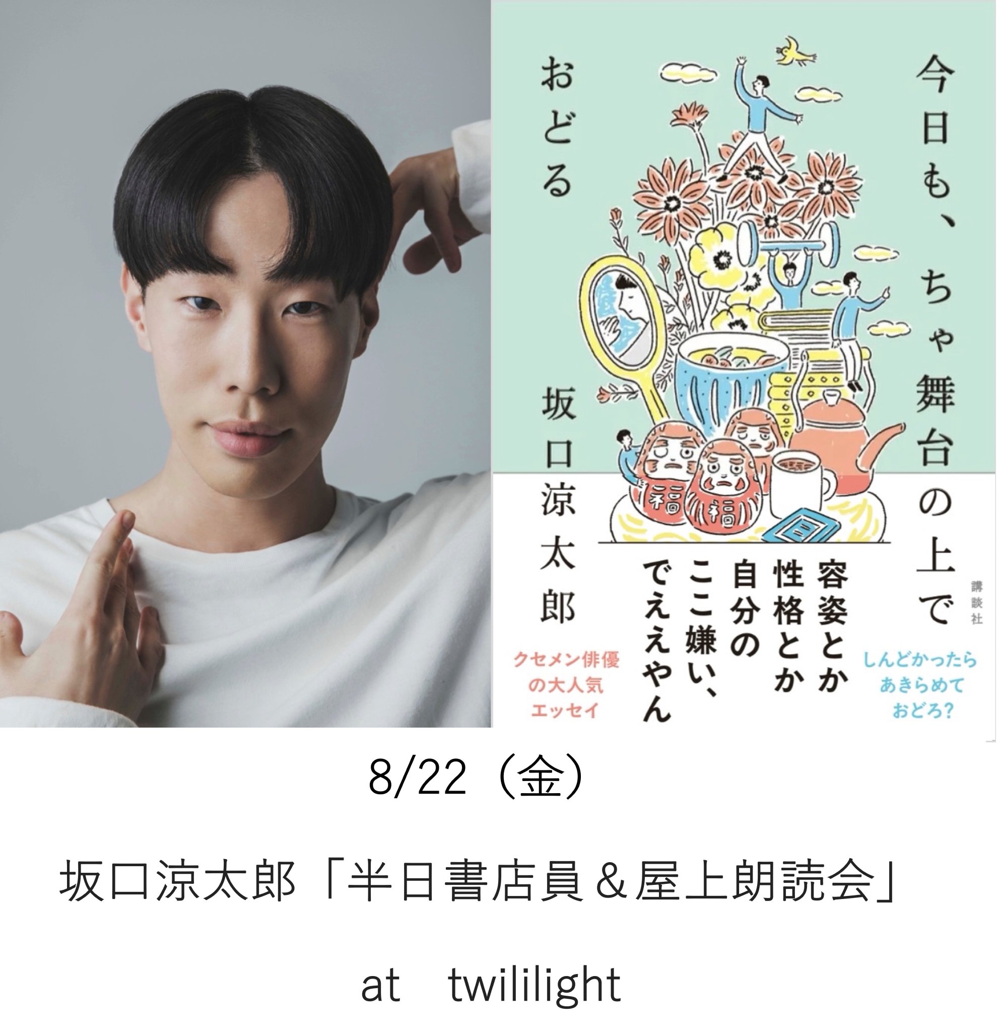 よりたろうさま twililight（トワイライライト） on X: 