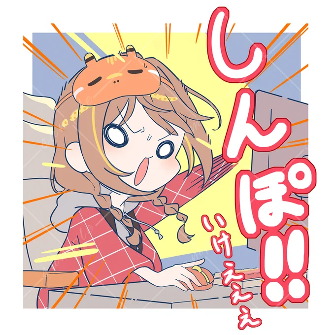 ステッカーになるやつ③ #うひあーと