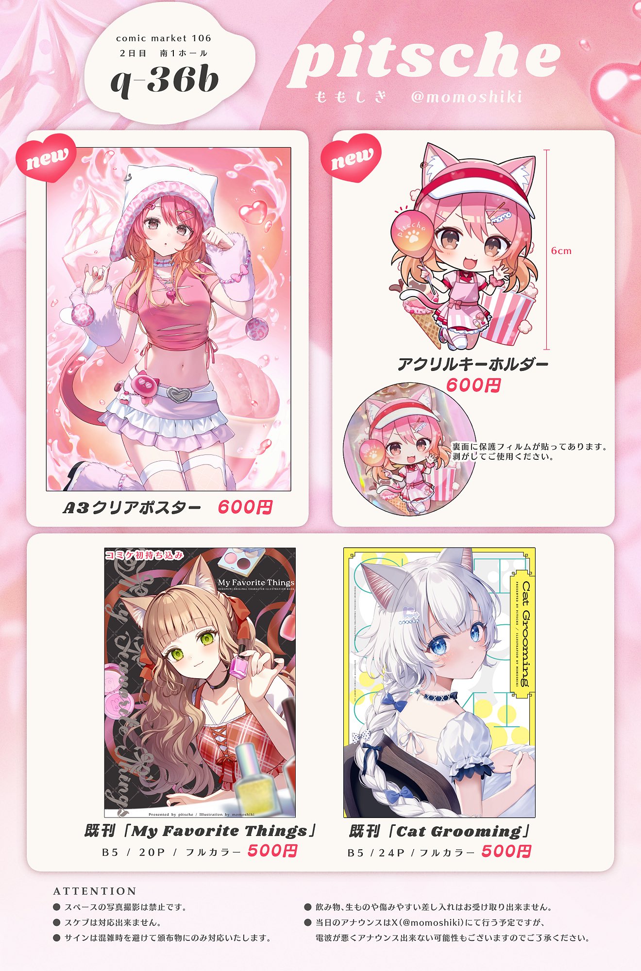 ぺっぺ☆彡ページです♡ 二色こぺ 𖦔 夏コミ2日目｛ め71ab ｝ (@nishikikope) / X