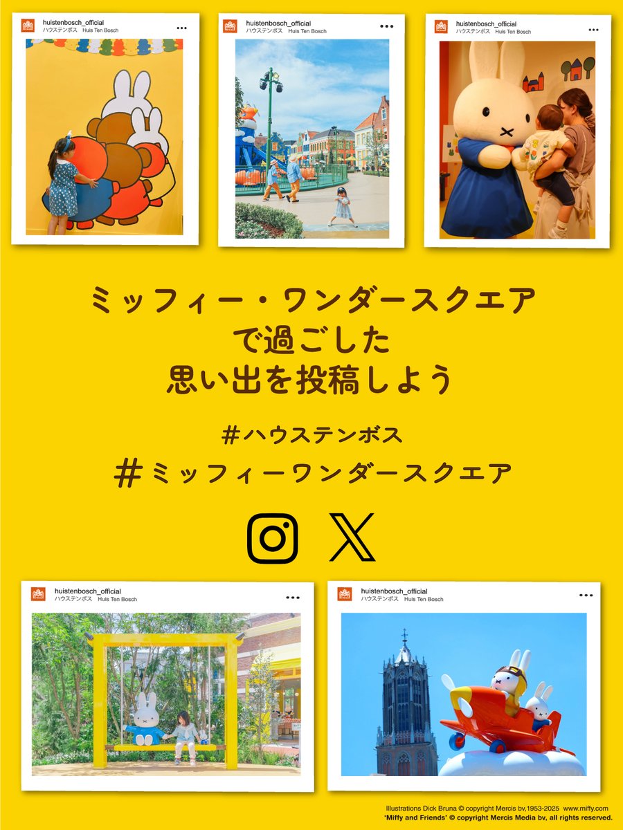 ＼ 素敵なお写真をご紹介✨ ／

お気に入りミッフィーを見せ合いっこ
post by @ miffy__nijntje_(instagram)

ミッフィーの可愛さに一日中満たされる #ミッフィーワンダースクエア

#ミッフィー と過ごした思い出は #ミッフィーワンダースクエア #ハウステンボス をつけて投稿してね📸