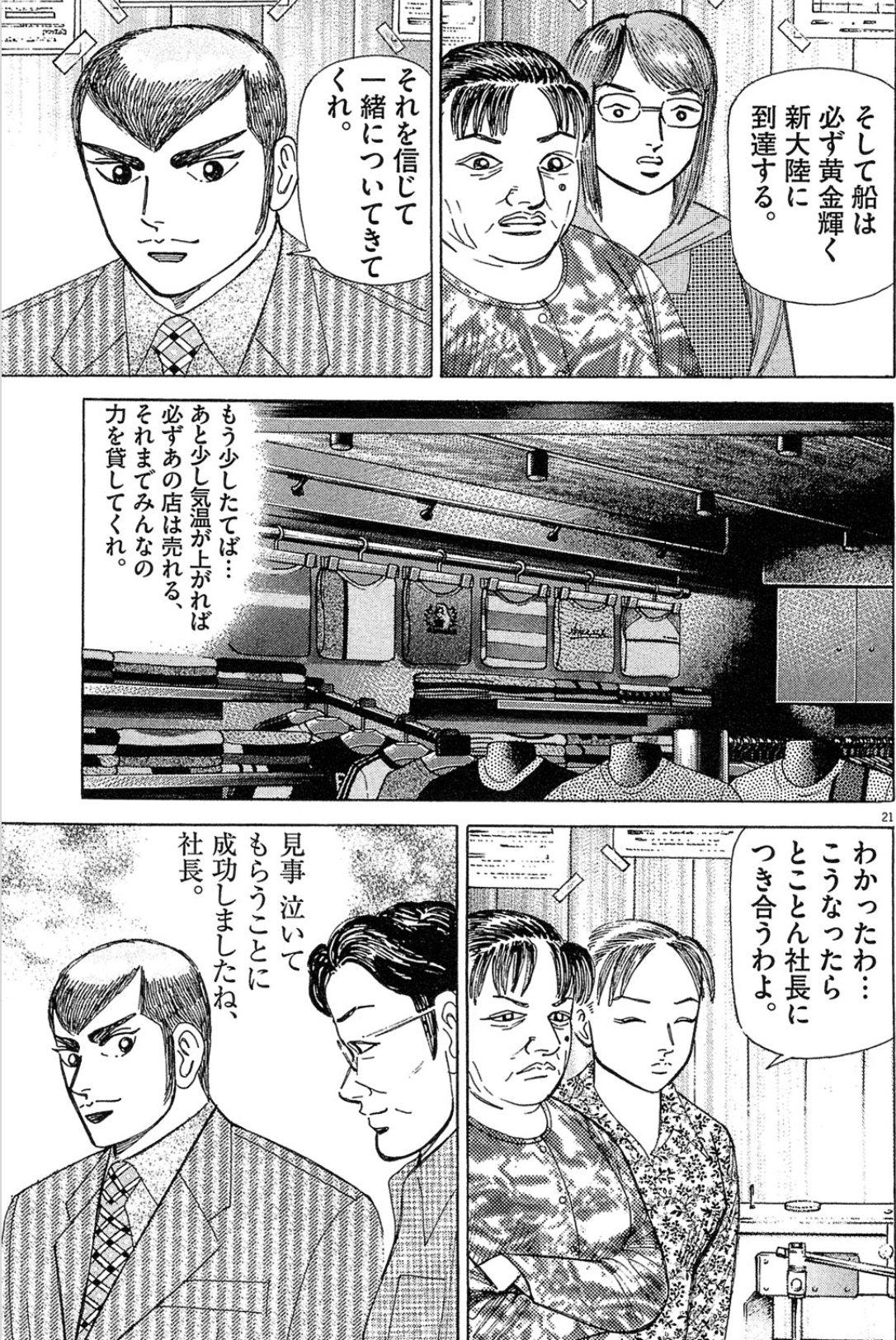 マネーの拳 1.3〜6.8〜11巻セット Amazon.co.jp: マネーの拳（6） (コルク) eBook : 三田紀房