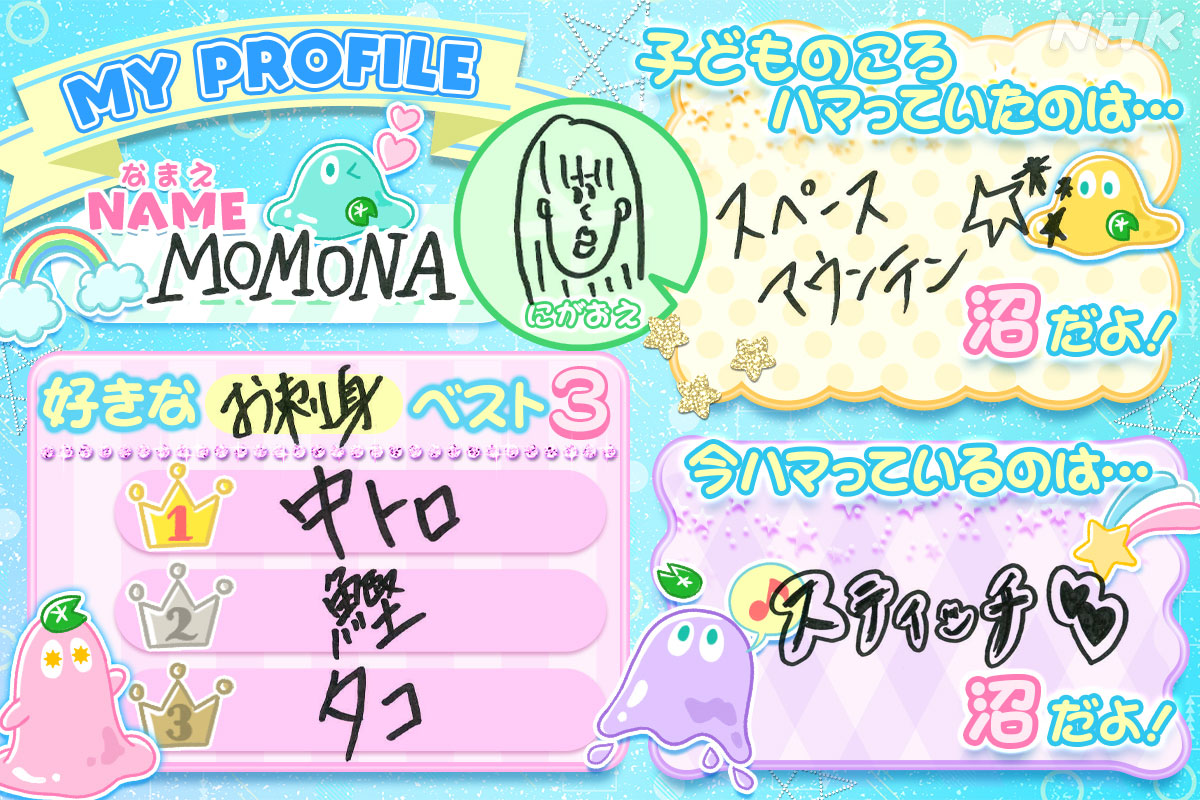 nhk_hamatta's tweet image. 【今週の沼ハマ　ゲスト】
#MOMONA さん🍑🖤
#伊東健人 さん🐾🚘

Eテレ　16（土）夜8時
#ディズニー 沼 テーマパーク編

nhk.jp/p/hamatta/ts/K…

#ME_I
#ミーアイ
#NHK沼