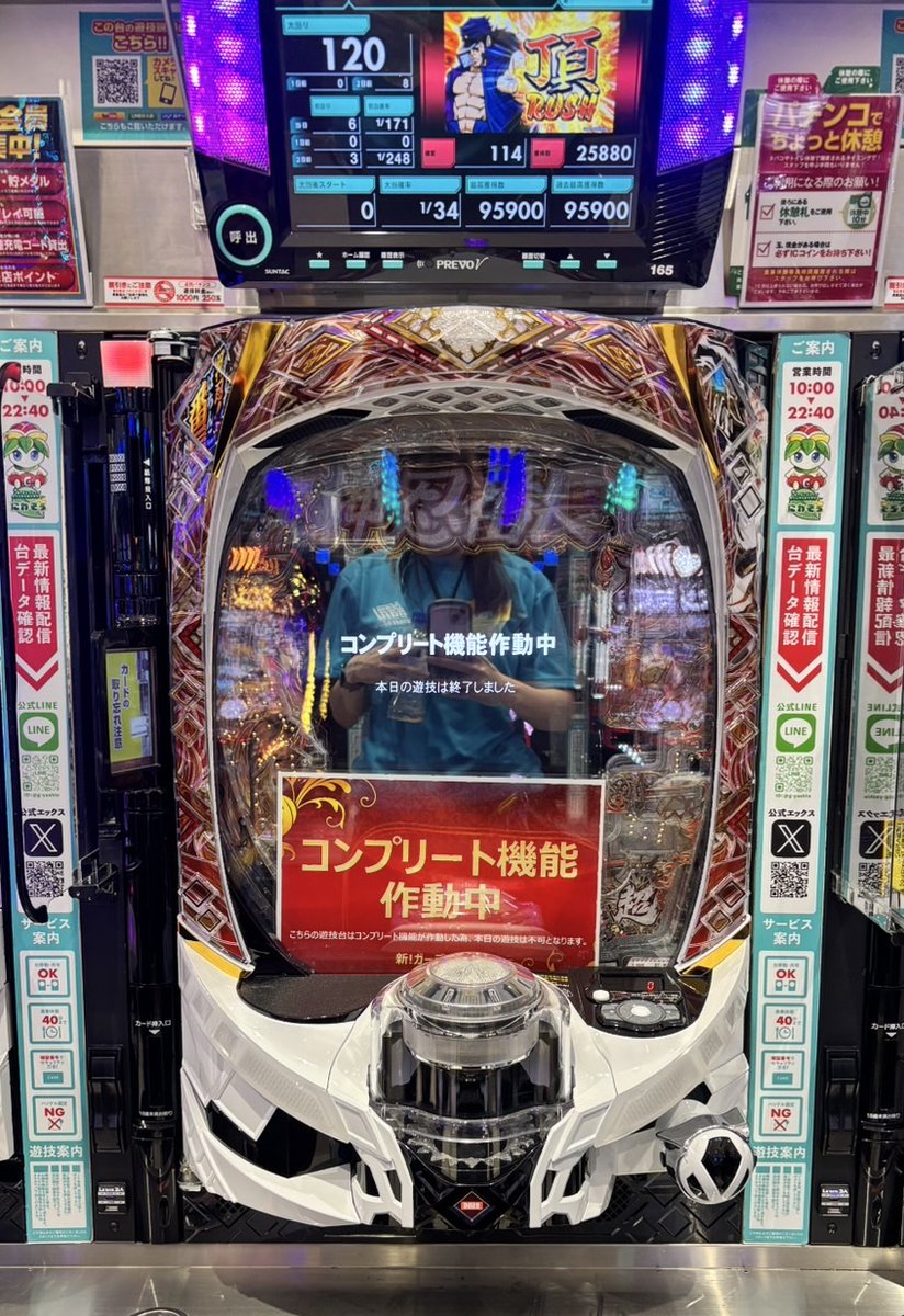 新！ガーデン八潮【公式】 on X: 