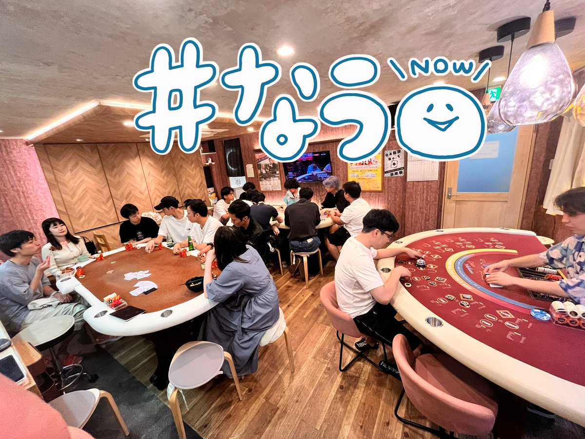 【現在のオンエアー横浜】

♦️リングゲーム 2卓17名様
♦️アルティメット1卓
　　　　　で進行してます‼️

本日は《２2 ：００》まで🈺

お酒🍻とポーカー🤡
で盛り上がっていきましょ〜‼️🎵

#ポーカー
#唐揚げ 
#横浜 
#レモンサワー