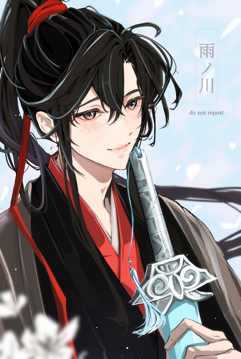 貸して
#MDZS