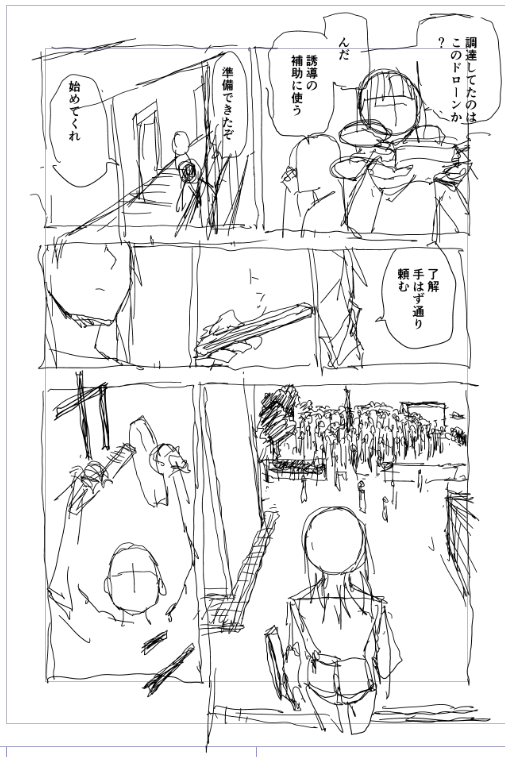 ゾンバカ(醤油)のネームやる 