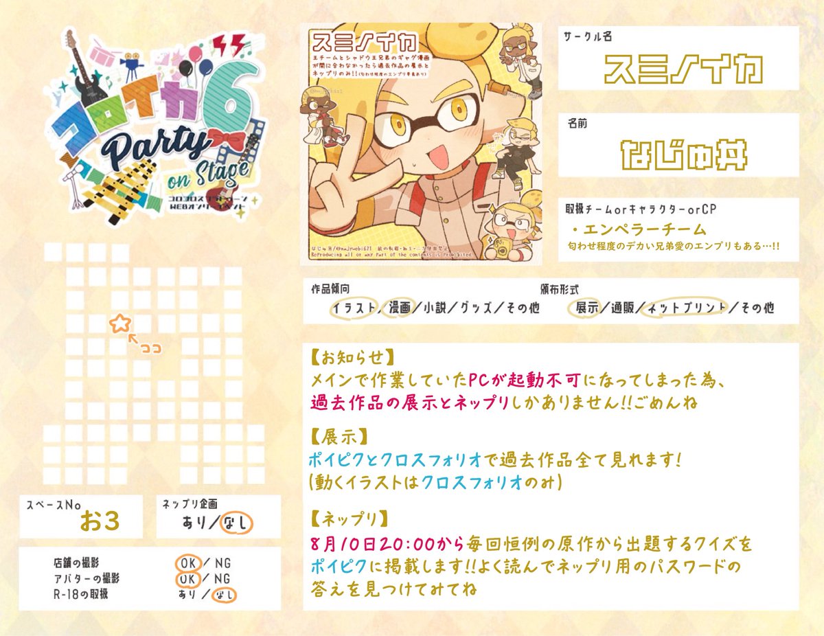 なじゅ丼 tweet media