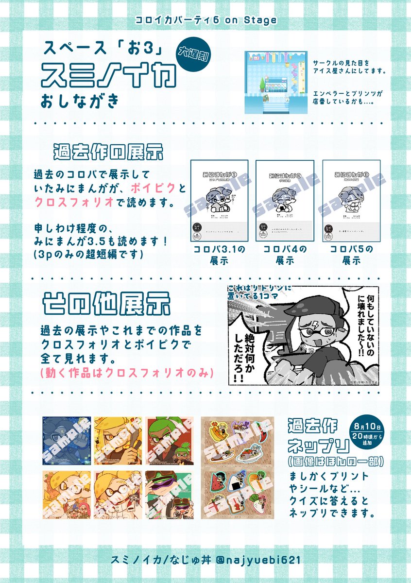 なじゅ丼 tweet media