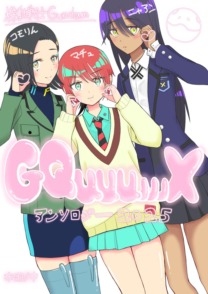 NYAAN 確認用　ニャアン FrSニャアン開封レビュー！ガンプラファン必見 | TikTok