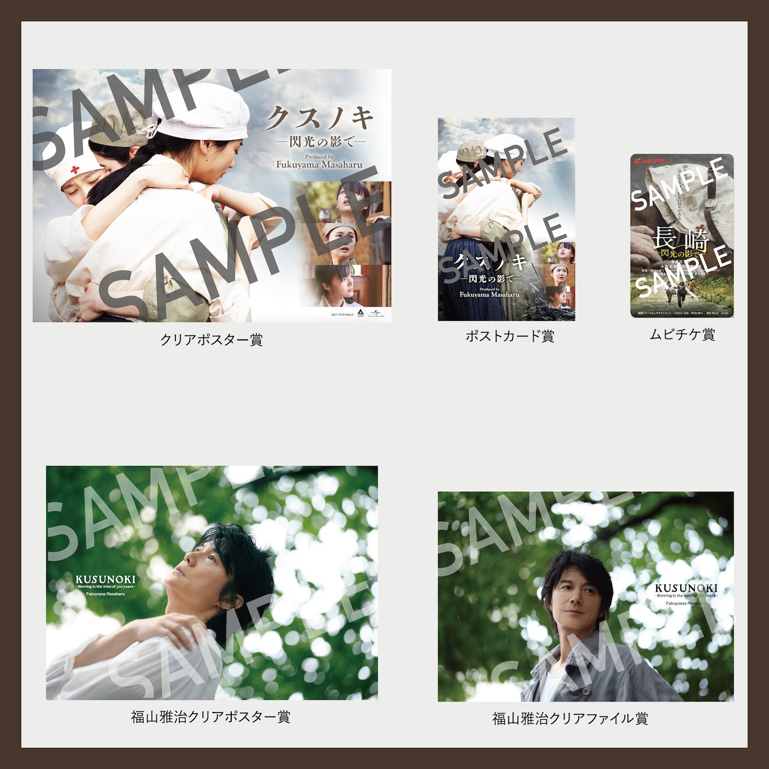福山雅治 5円 ポケットマネー 童貞のみ！福山雅治の男性限定ライブで帰りにポケットマネーで