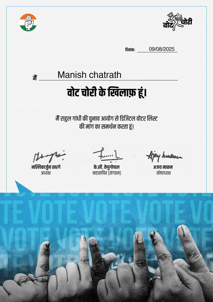 ChatrathM's tweet image. मैं खिलाफ हूँ....

लोकतंत्र के आधार &apos;वोट की चोरी&apos; के

प्रशासनिक मशीनरी के दुरुपयोग के

दुनिया के सबसे बड़े लोकतंत्र की हत्या के...

नेताप्रतिपक्ष आदरणीय @RahulGandhi जी के नेतृत्व में हम सभी कांग्रेस जन लोकतंत्र की रक्षा हेतु संघर्ष करने का प्रण लेते हैं।

जय मतदान, जय संविधान!