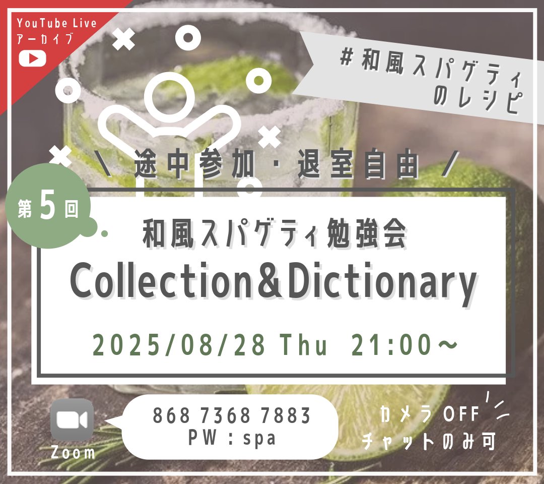 wafu_spaghetti's tweet image. 今月のVBA勉強会は、
8/25(月)21:00「配列(Array)入門」
8/28(木)21:00「Collction&Dictionary」
2本立てでお送りします!
入門者向けに基本コードから解説していきますので、VBA配列トリオをこの機会に習得してしまいましょう(´∀`)
limecode.jp/entry/event/vb…
#Excel_Fun #VBA勉強会