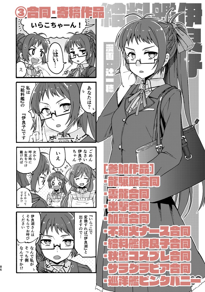 今回の新刊のサンプルです。
画像にほぼ書いてありますが、こんな感じです。 