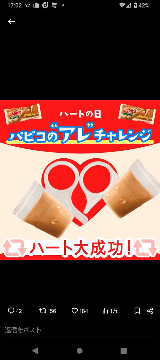 パピコの - Search / X