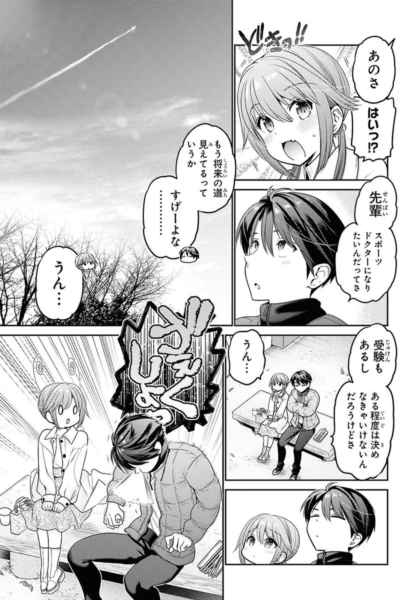 【未開封】思春期ちゃんのしつけかた 1〜8 特装版 Amazon.co.jp: 思春期ちゃんのしつけかた (8) 特装版 (REX
