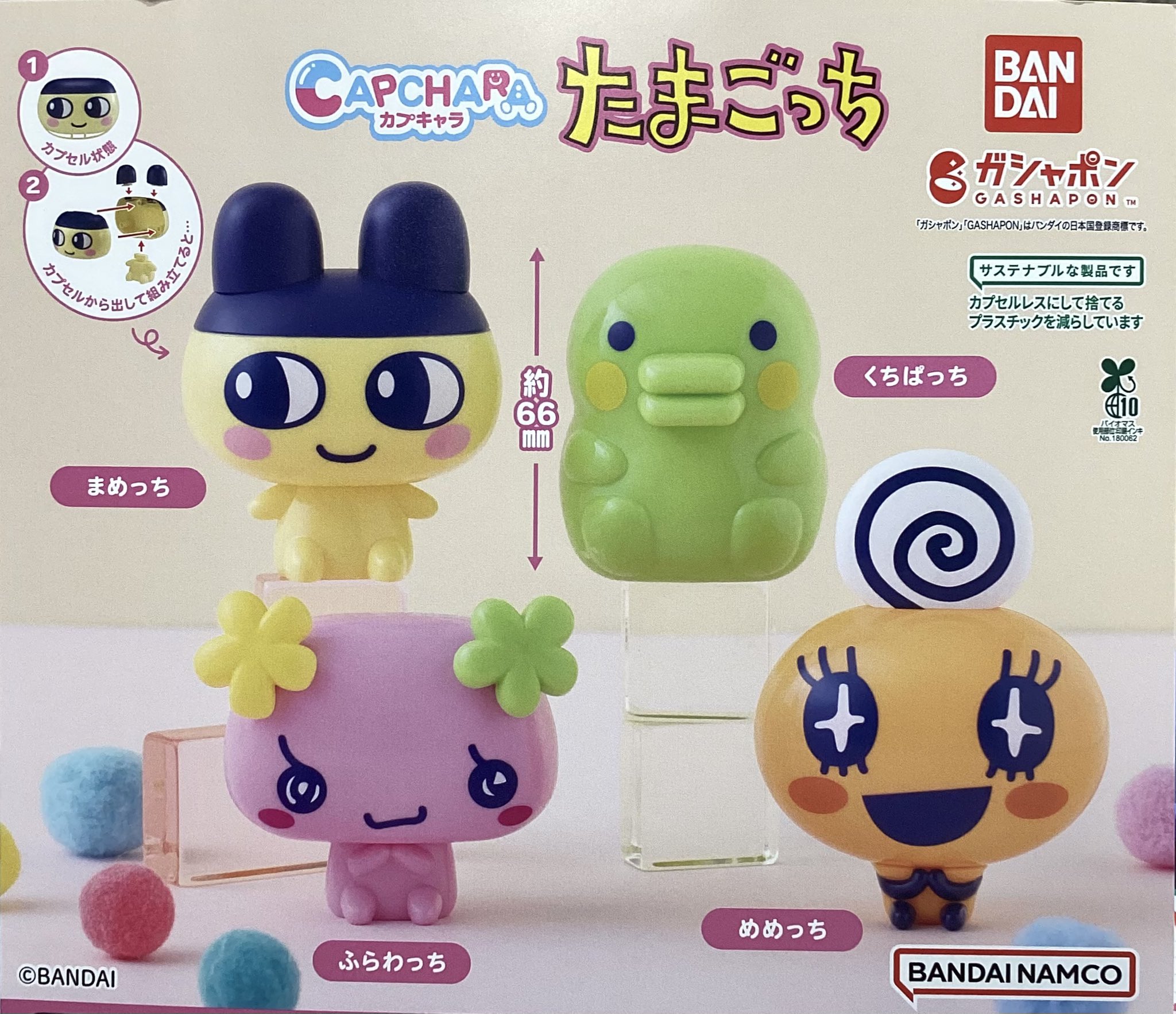 【非売品】たまごっちボールペン他 　　 キャラクターグッズガチャまとめ品 非売品】たまごっちボールペン他 キャラクターグッズガチャ