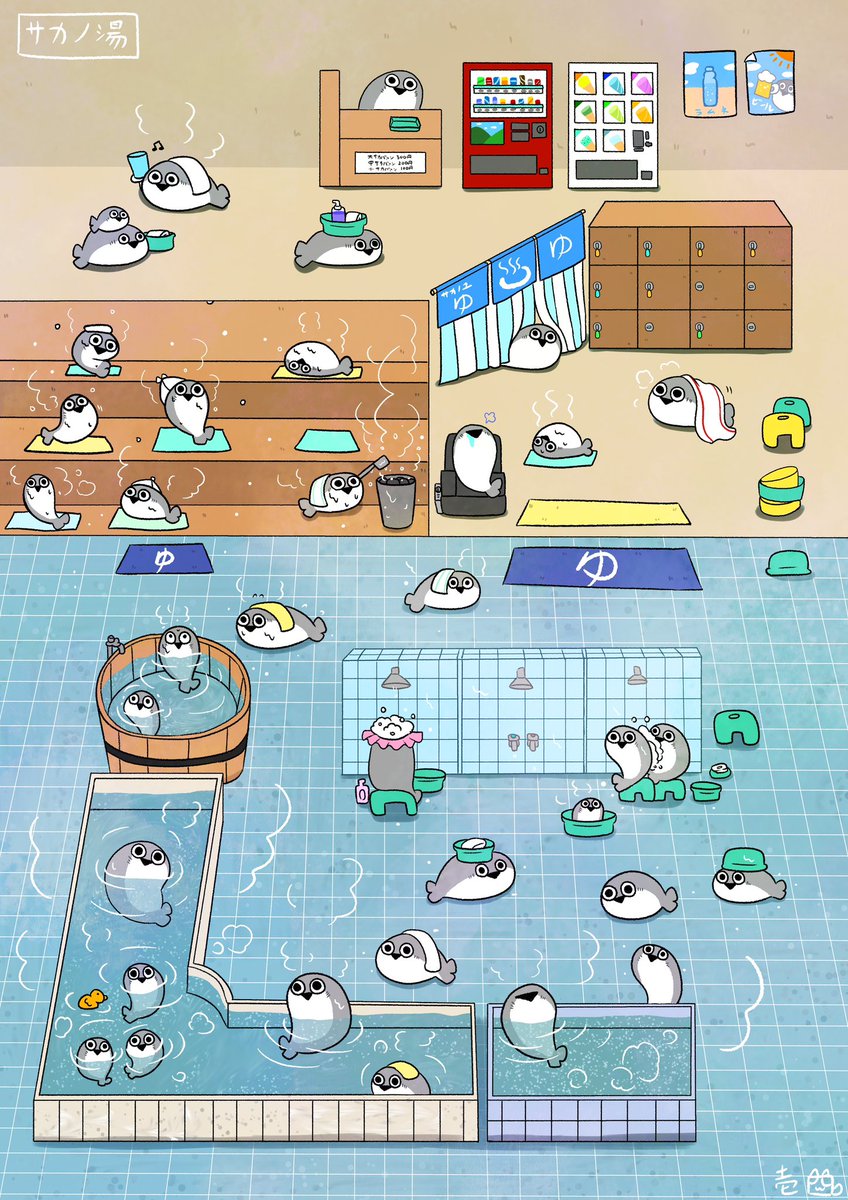 サカバァン銭湯サカノ湯　カラー版◉▼◉ｲｲﾕﾀﾞﾅｰﾊﾟｧｯ