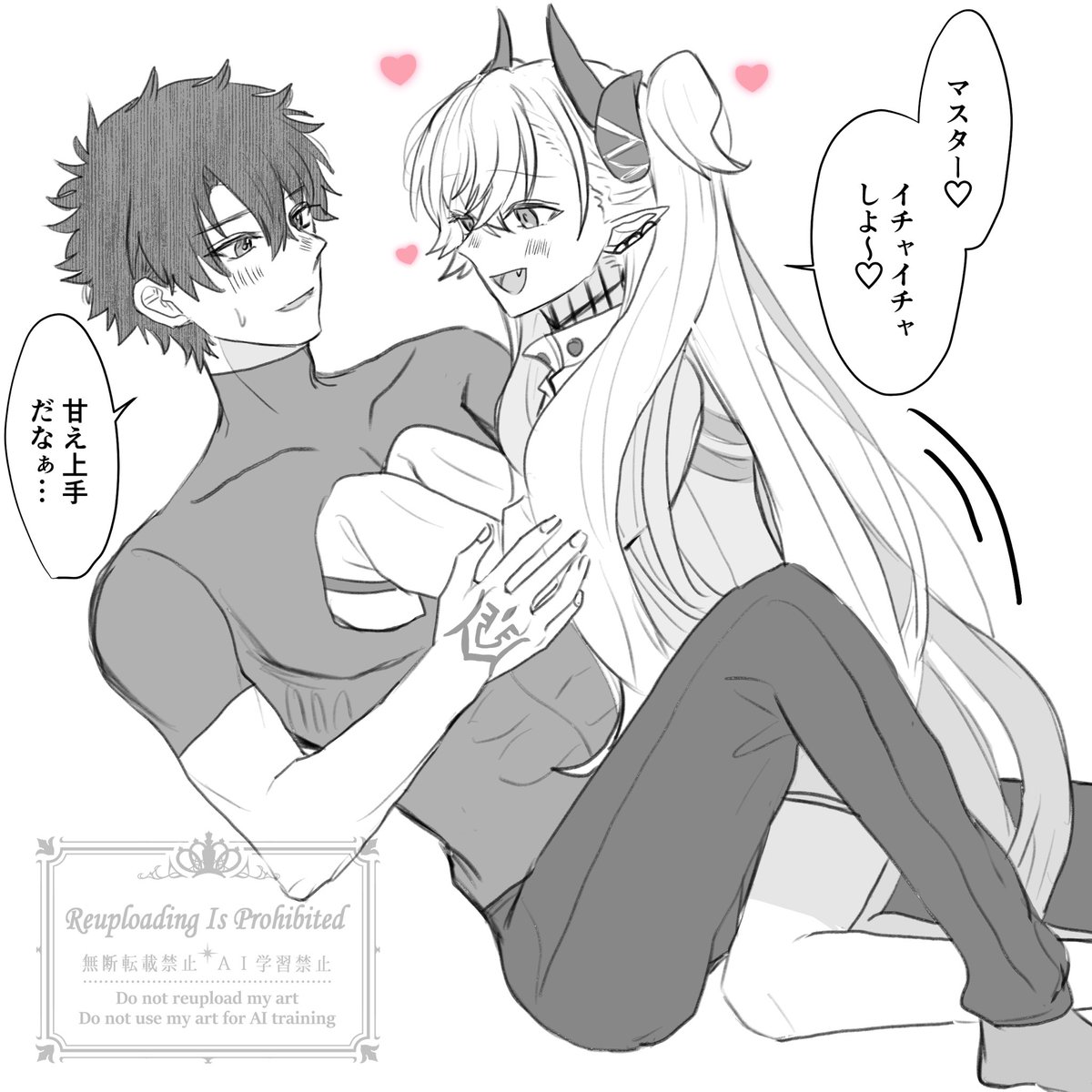 藤丸に甘えるリリス 