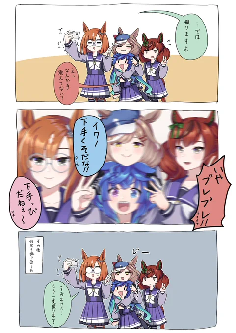 さいけい 実は自撮りも下手くそ 