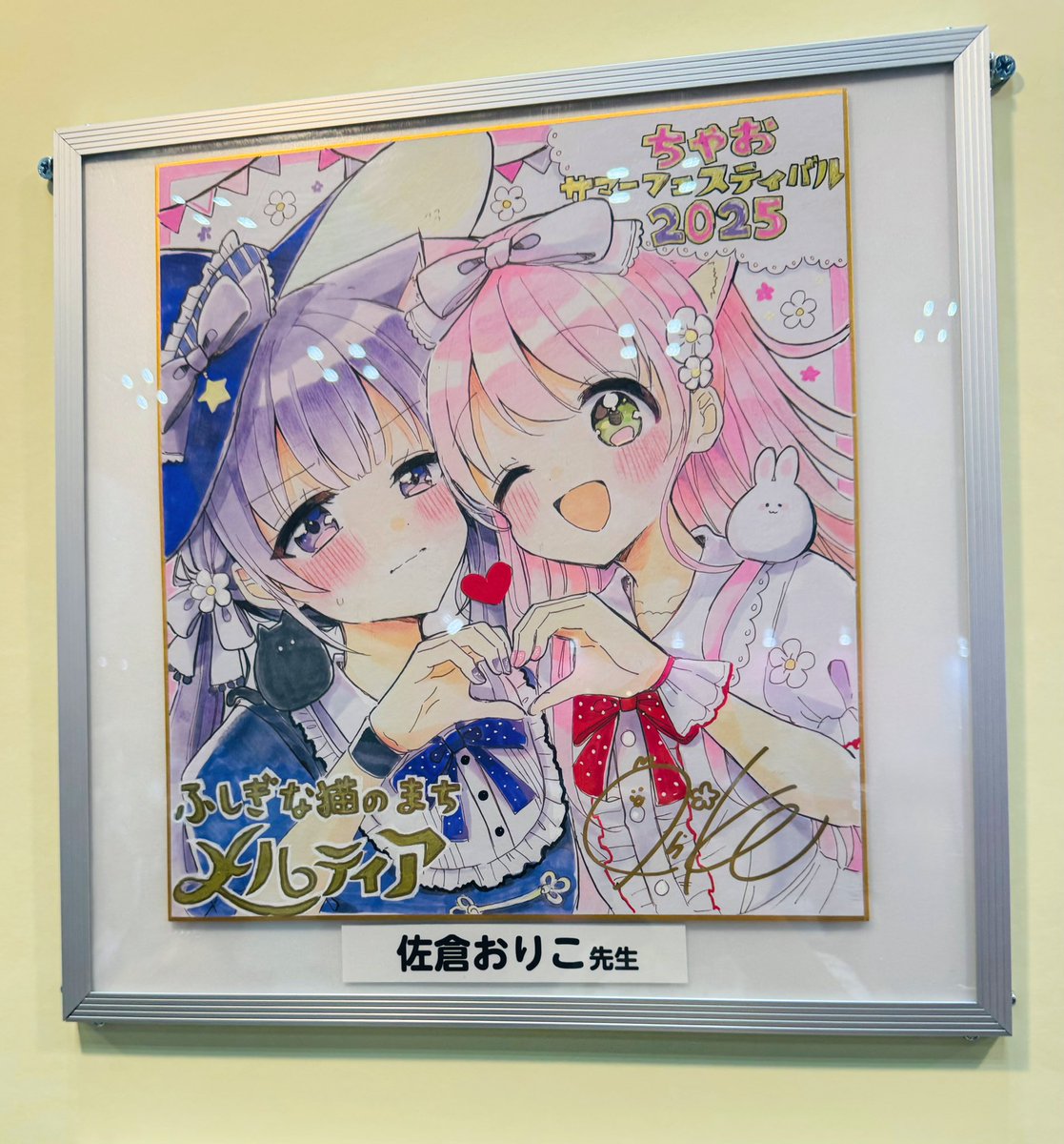 本日は #ちゃおフェス ありがとうございました！終始にぎわっていて大