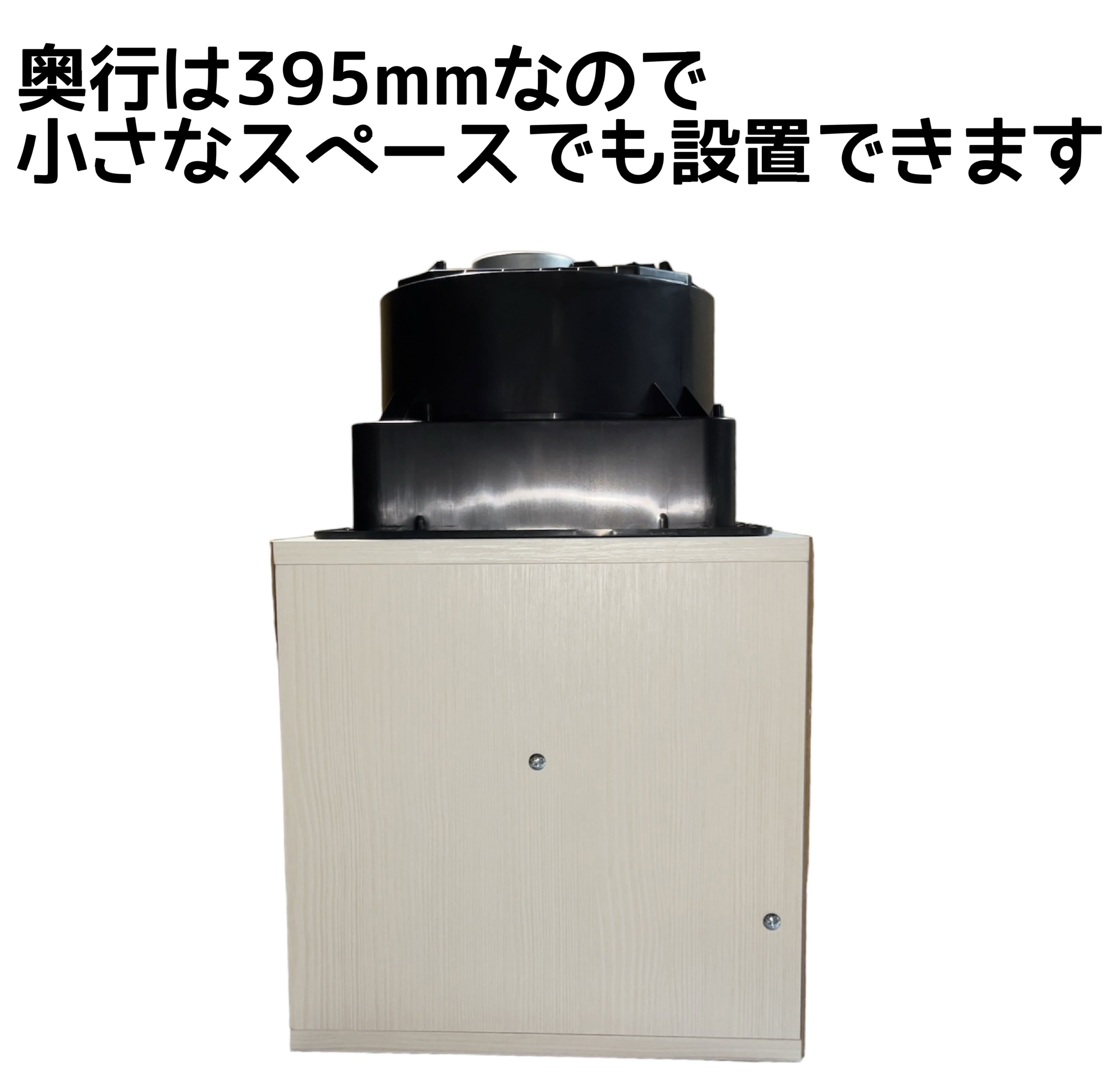 簡易塗装ブース　”鉄２号機”!!即購入禁止‼︎ 工事用途から探す/電気配管工事/樹脂・鉄ボックス/塗代カバー