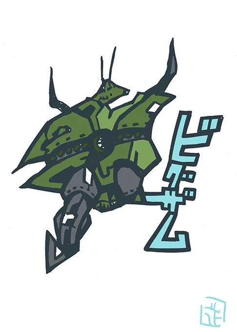 このタッチでモビルアーマーイラスト ビグザム #機動戦士ガンダム #このタッチ #ファンアート