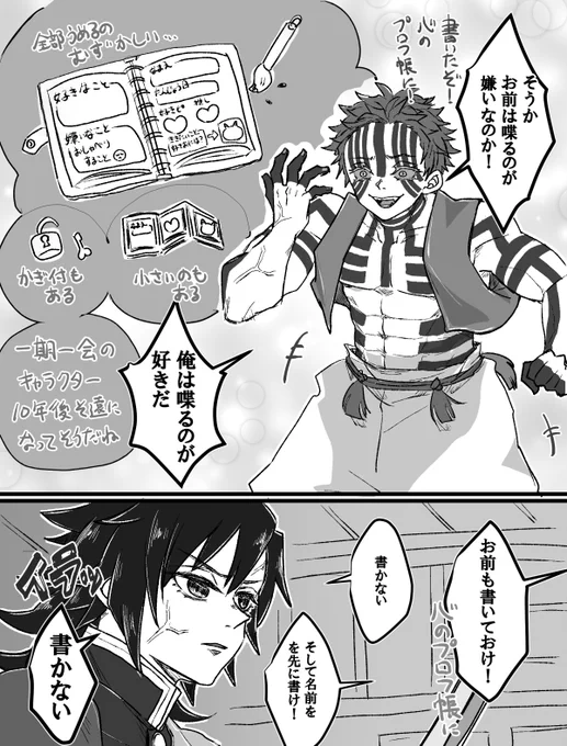 俺たち平成女児!
漫画読んだ時からあかざのこの返事がずっっっと「嫌いなもの知れたぞ😊」にしか聞こえなくてさりげなく自分の好きなもの教えてるのも、お互いのプロフ帳が埋まっていくねってなるしこの後名前も埋めれる。 