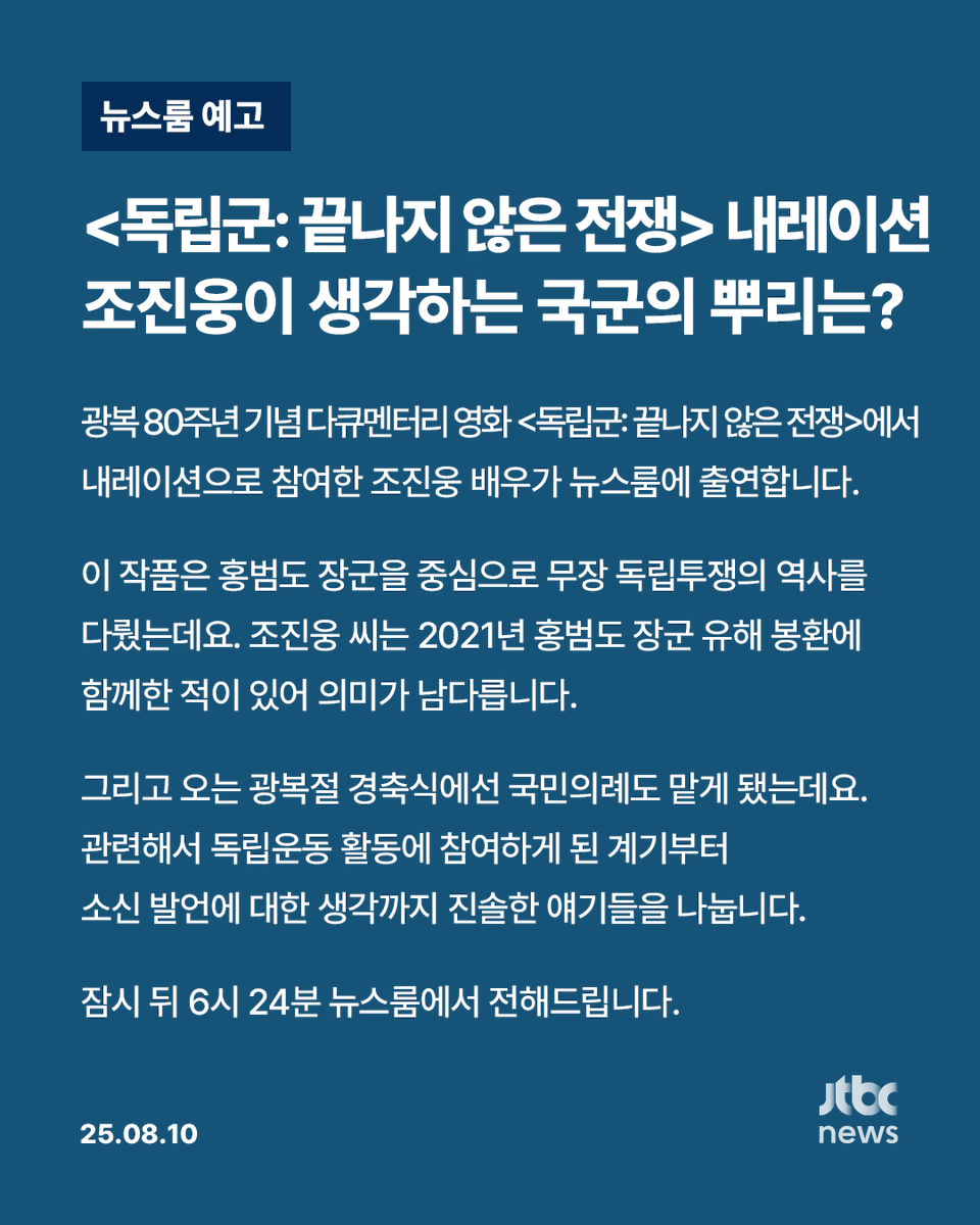 잠시 뒤 6시 24분 뉴스룸에서 전해드립니다.