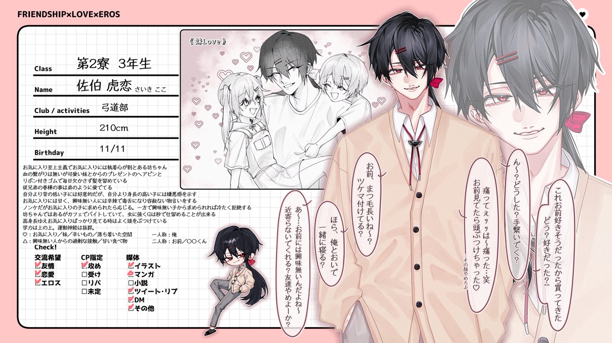 awa_ziso's tweet photo. こちらの企画【@minotsuki_ 】様に参加失礼します！

お気に入り至上主義の男ですが
仲良くしていただけると嬉しいです♡
よろしくお願いします🐯*。

#ミノツキ_CS
#ミノツキ_第2寮
#ミノツキ_3年生 https://t.co/WmybK68MA7