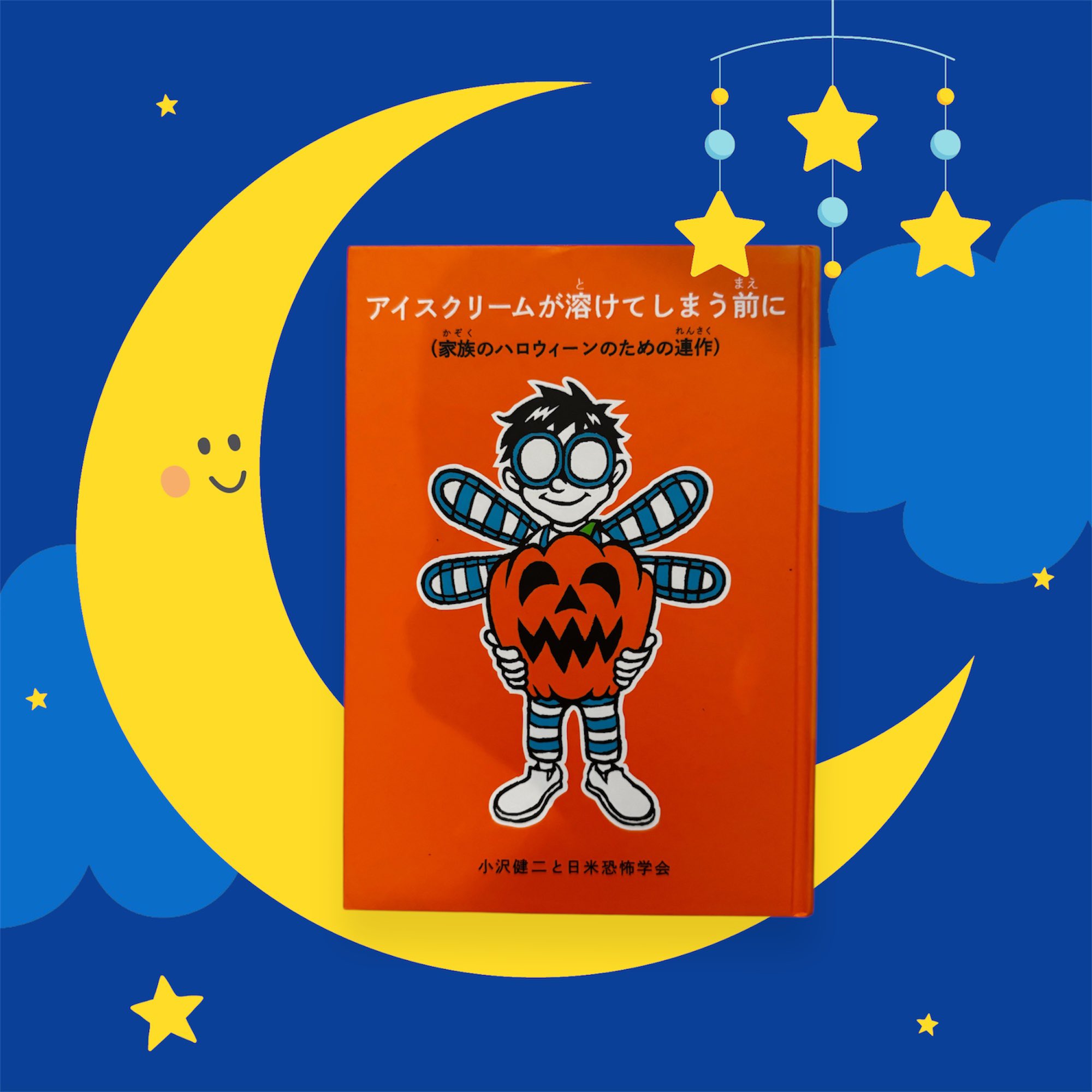 未開封品 小沢健二 2023年10月2日東大900番講堂講義 特典セット 小沢健二、新EP『東大900番講堂講義 ep』配信スタート。収録曲