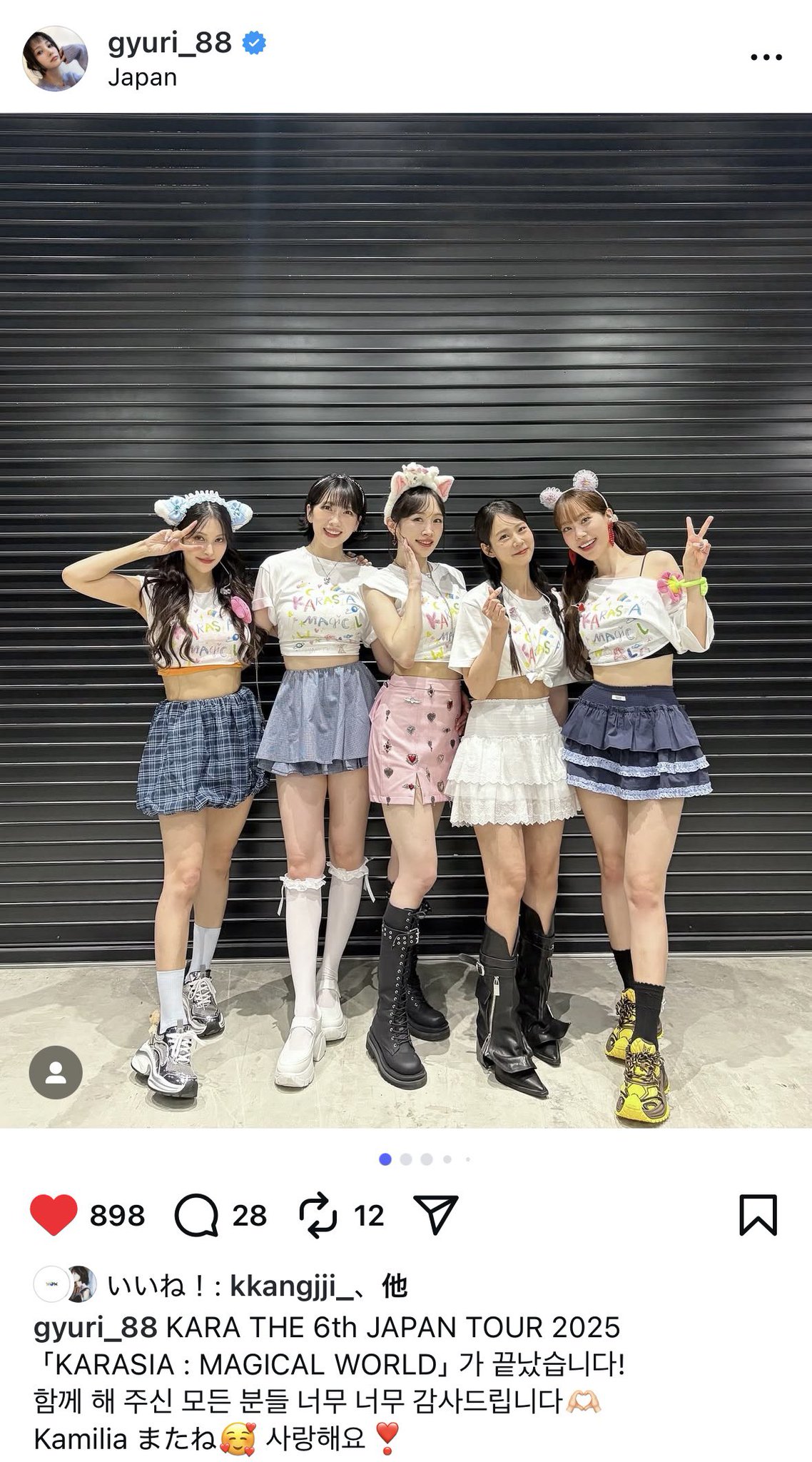KARA❤️APRIL🍍日本語訳 on X: 