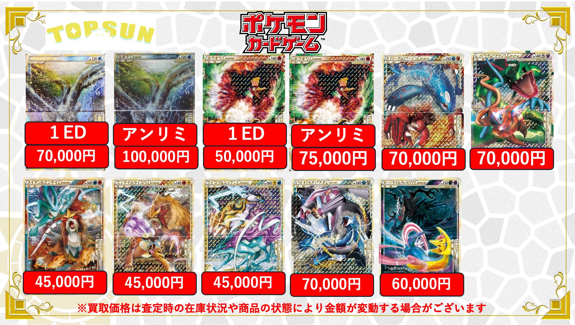 【良品-準美品】ポケモンカード legend アンリミ 1ed まとめ売り 7種 カードショップ『TOP SUN』 on X: