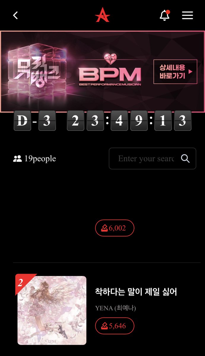 YENAVotingTeam's tweet photo. [‼️] Jigumis! We are currently at #2 with 400 difference in votes!

We need to widen the gap as much as possible before the BLIND PERIOD on Thursday, 2PM KST (3 hours before voting ends)

We can do this, Jigumis!! 💪 https://t.co/l1tKR7q5v1