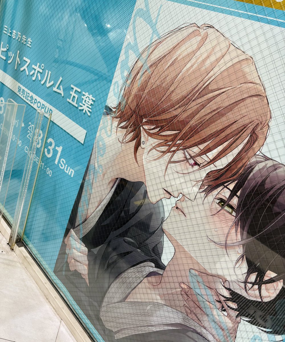 三上志乃先生『ピットスポルム』コミックス&ドラマCDセット！ Amazon.co.jp: 三上志乃先生ピットスポルムコミックスドラマC D