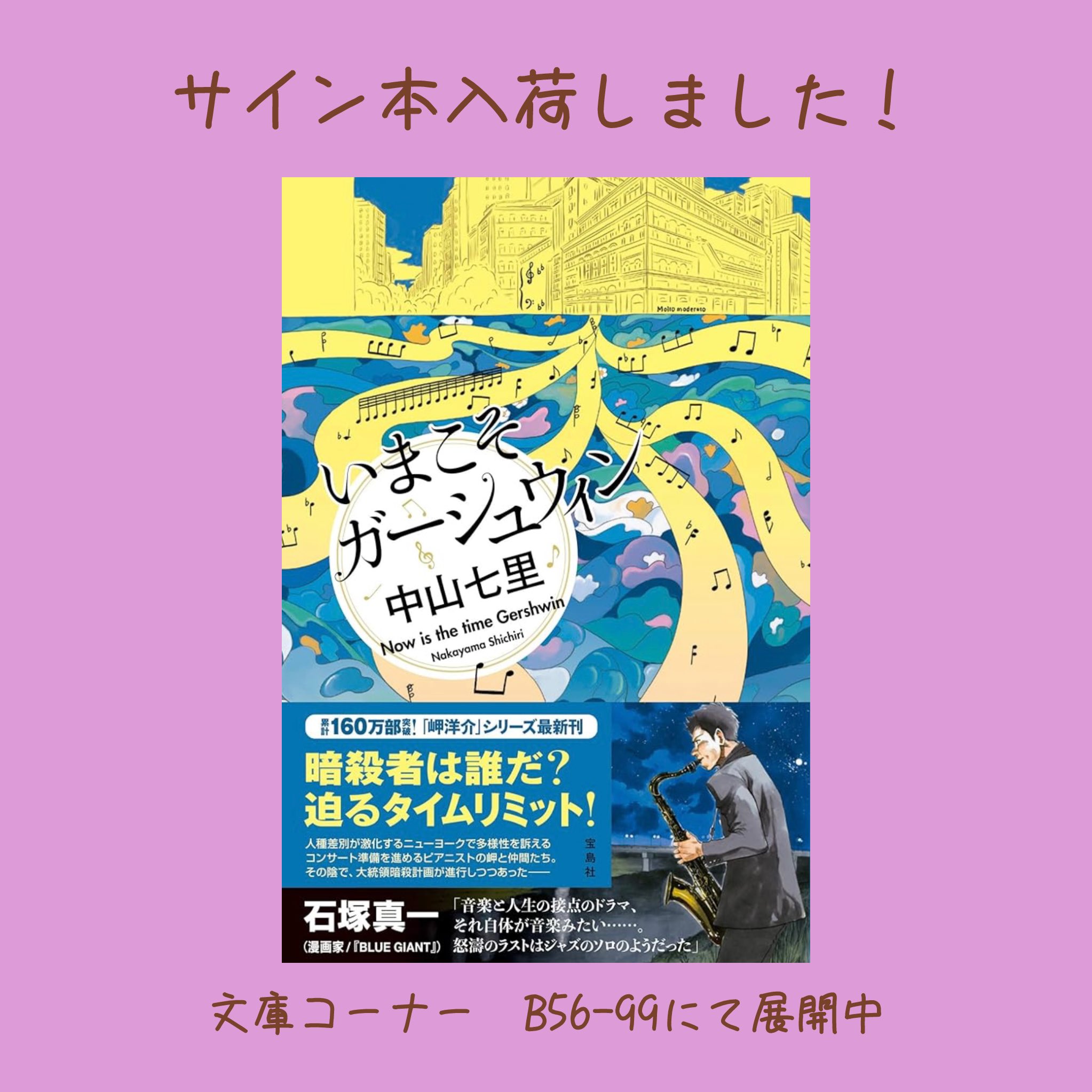 RWBY 直筆サイン入りポスター　JSA認定書付き　③ 直筆サイン入り等身大えなこが当たる！新作SRPG「アスタータタリ