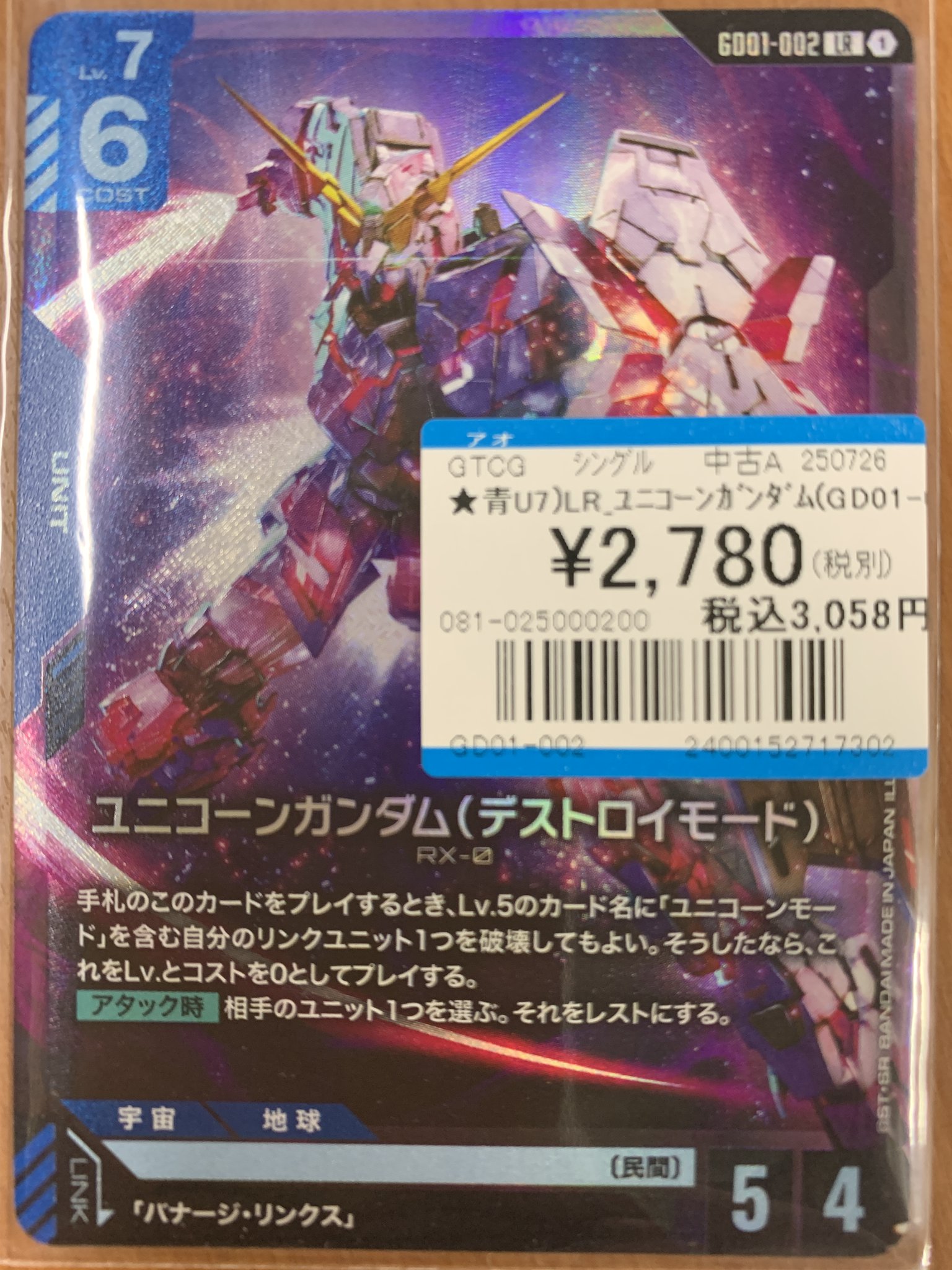 お宝創庫鳴海店 on X: 