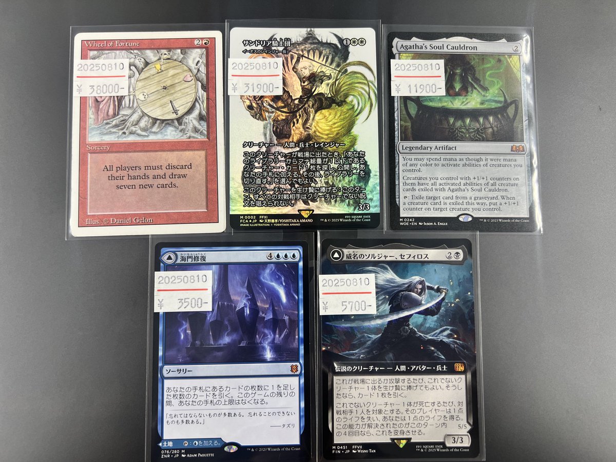 mtg まとめ売り 突風売り/Squallmonger》[CMD] 緑U | 日本最大級 MTG通販サイト