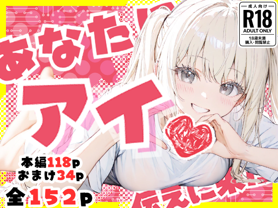 シャドウバン対策したX用の作品サムネ！
なんか表情とかこっちの方が好きかも…ｗ

↓予約はこちら！
dmm.co.jp/dc/doujin/-/de…