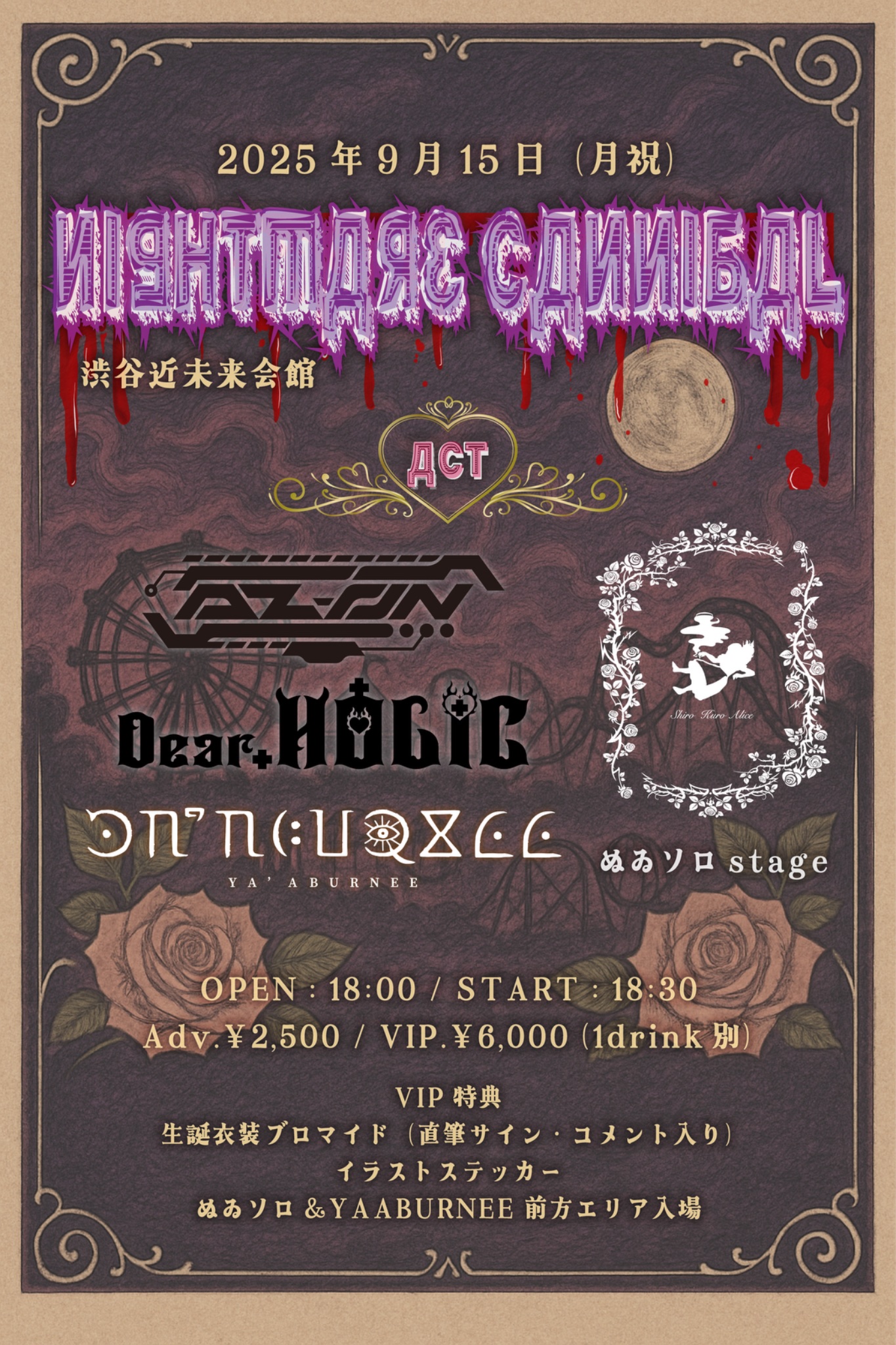 み*”様 後夜祭　抽選特典　上位賞　15点セット AZ-ON on X: 