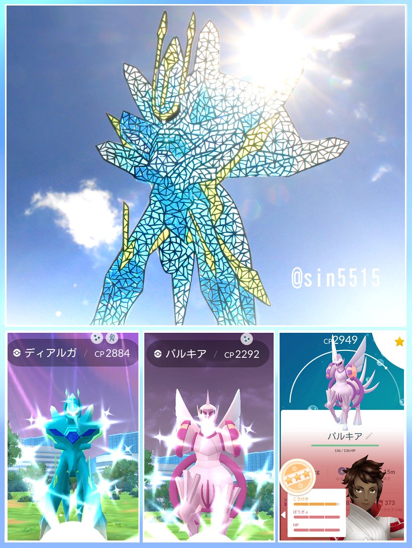 ディアルガとパルキアのオリジンレイドデイ！両方の色違いゲット！最高個体値98％
切り絵のディアルガオリジン色違い作った
#ディアルガ