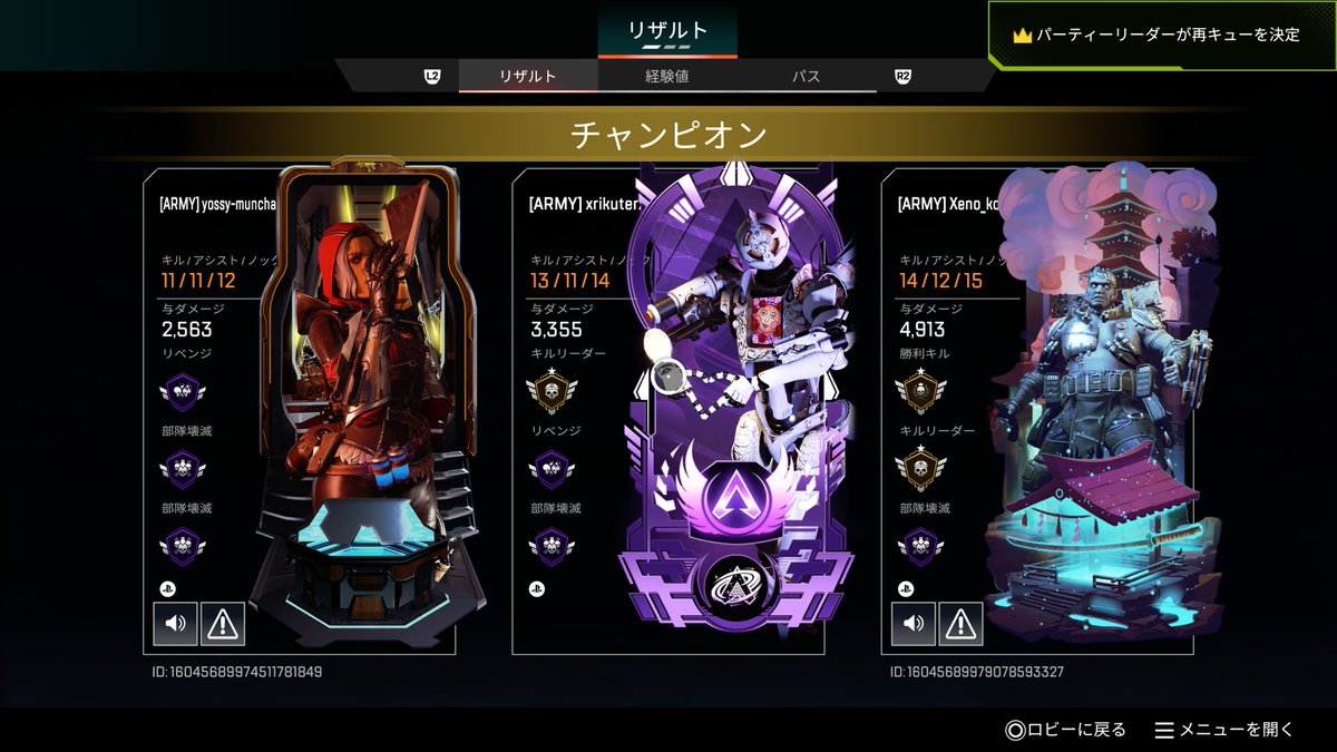 昨日の試合クックさんとyossyさんありがとう😊大きな背中追いかけて頑張ります🔥
#apex  #ARMY