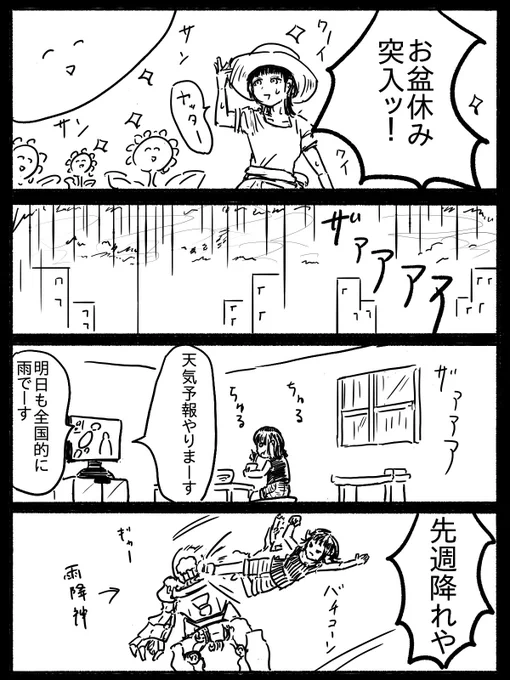 ゆるせん 