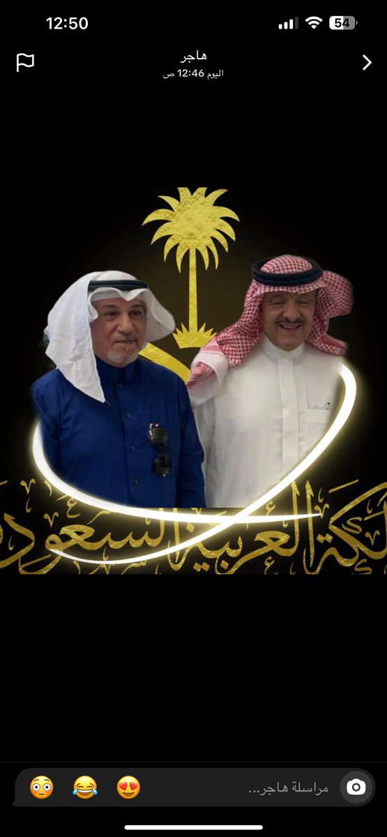 لحظات عز وفخر بالوقوف بجانب صاحب السمو الملكي الامير سلطان بن سلمان حفظه الله .🇸🇦🇸🇦💚💚🇸🇦🇸🇦