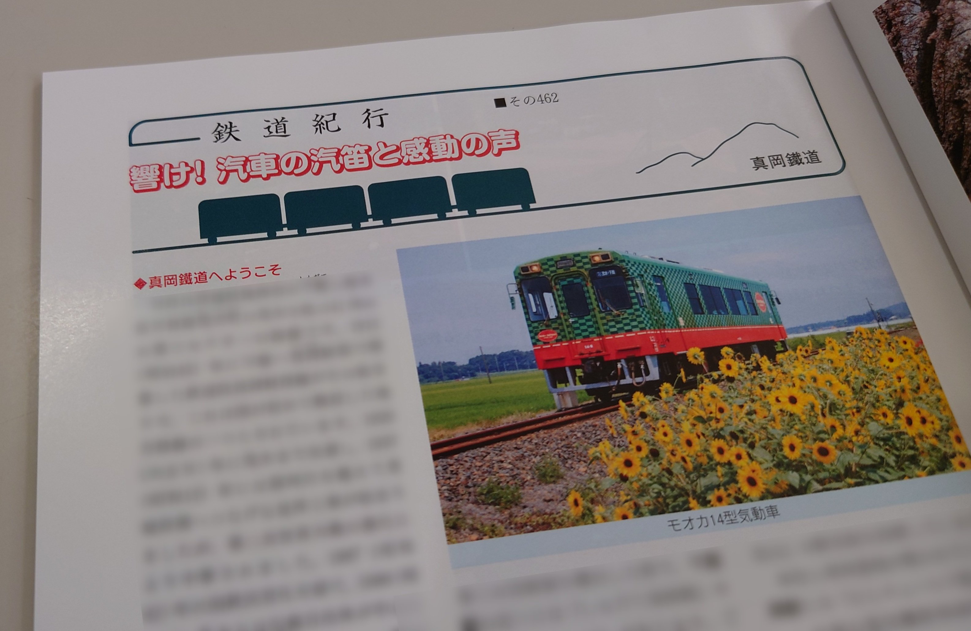 鉄道　運転士標準集 出版・刊行物 | 一般社団法人日本鉄道施設協会