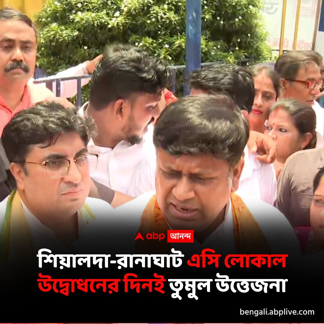 abpanandatv's tweet photo. দমদম স্টেশনে পরিস্থিতি চরম উত্তপ্ত হয়ে ওঠে। বিস্তারিত পড়ুন- https://t.co/oBwWpWGYbb
#aclocaltrain #ACLocal #SukantaMajumdar https://t.co/VoM4EqK19N
