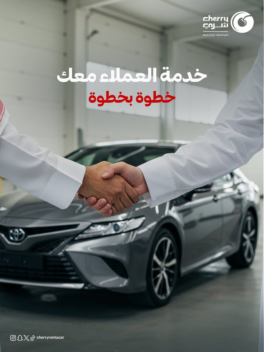 في شري، ما تنتهي علاقتنا بعد ما تستأجر
📞 نتابعك دوريًا، نتأكد إن كل شيء تمام، ونسمع منك عشان نخدمك أفضل.
رضاك أولويتنا، وراحتك هدفنا.
#شري_معك