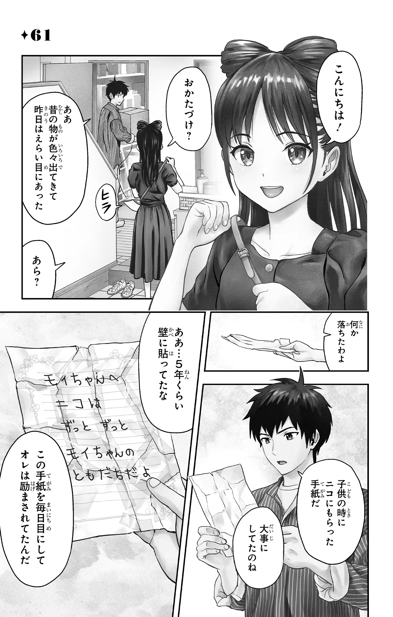 ウィッチウォッチ【公式】 on X: 