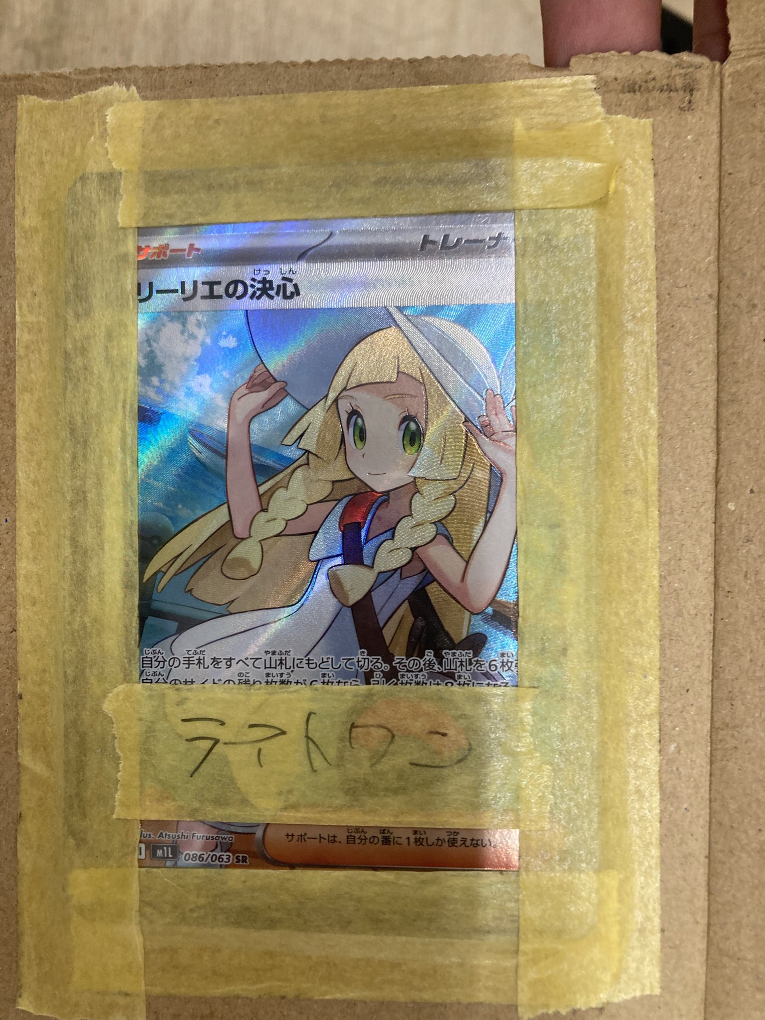 SR リーリエの決心　+おまけ リーリエの決心 SR ポケモンカード おまけ付き - メルカリ