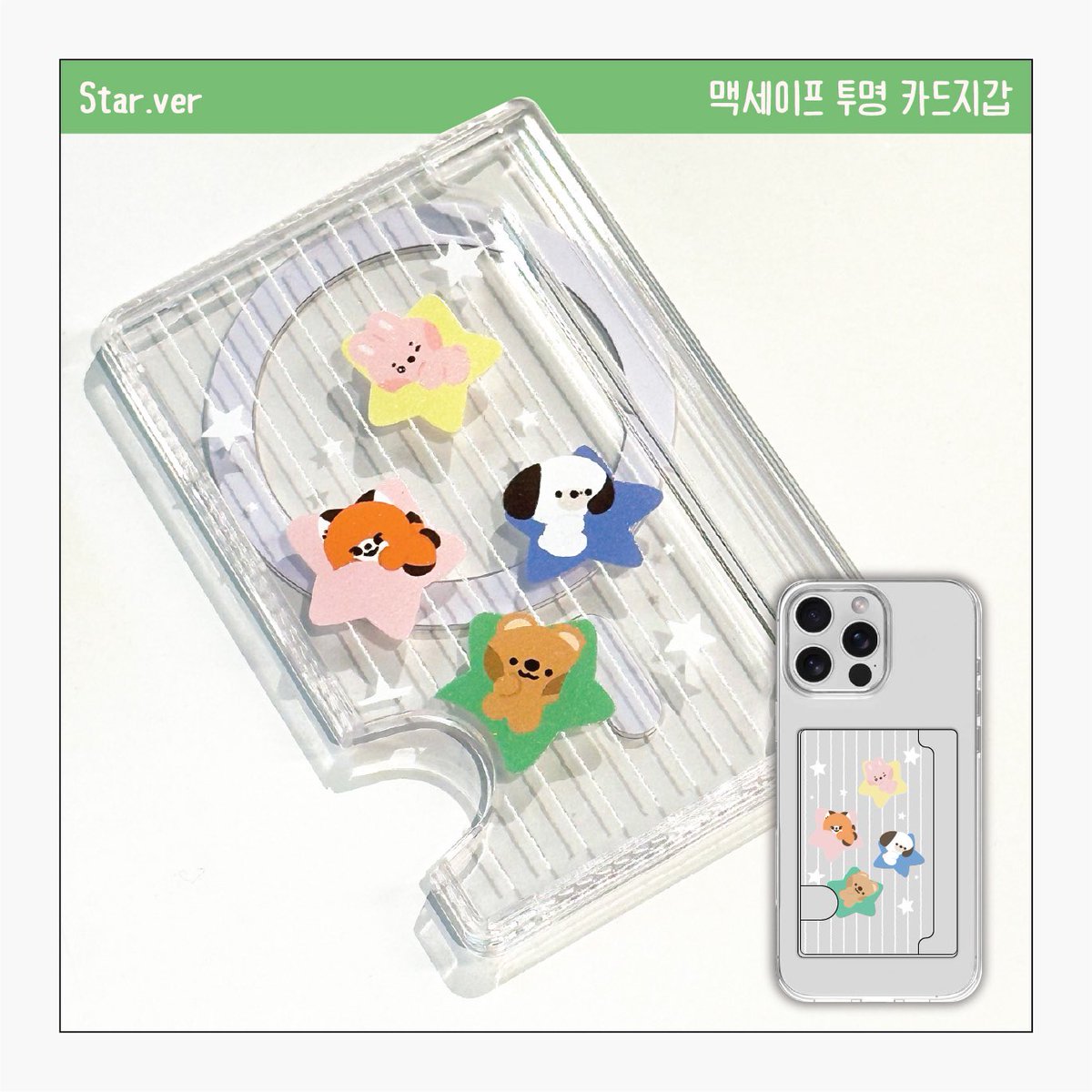 🍀DAY6 스마트톡 통판🍀
 ⟡08.11(월)18:30 ~ 08.23(토)23:59
⟡ RT 추첨 1분에게 [원하시는 기본 에폭시 그립톡]를 드려요.ᐟ
⟡ 선착순 특전 6분에게 [카드 커버 스티커]를 드려요.ᐟ
⟡ 자세한 사항은 tmm.im/p/50852
를 참고해주세요